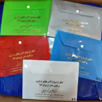 اولین مرکز پوشه دکمه دارطلقی،پارچه ای + چاپ طلاکوب