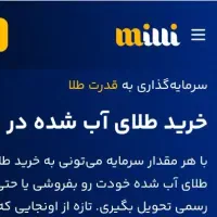 میلی گلدجایزه داره