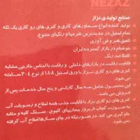 کتری قوری مارک نزاز|قوری، کتری، قهوه‌ساز دستی|اسالم, |دیوار