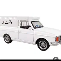 وانت بار کرایه