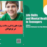 چاپ و مجوز کتاب رتبه بندی معلمان|خدمات رایانه‌ای و موبایل|تهران, تهرانپارس غربی|دیوار