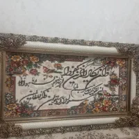 تابلو فرش سالم به هیچ موردی ندارد|تابلو فرش|کرج, انبار مپنا|دیوار