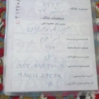کارت موتور