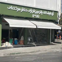 سایبان مغازه