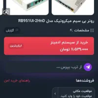 روتر و مودم|مودم و تجهیزات شبکه|آزادشهر, |دیوار