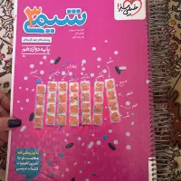 کتاب تست شیمی دوازدهم