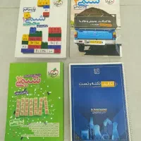 کتاب تست و درسنامه شیمی 3/2/1 خیلی سبز