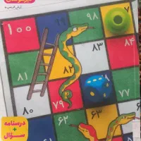 کمک اموزشی ریاضی مخصوص مدارس تیزهوشان