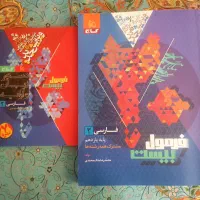 فرمول بیست گاج فارسی یازدهم