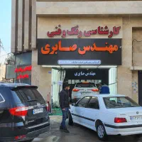 کارشناس رنگ مهندس صابری  کارشناس رسمی خودرو