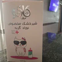 شیر خشک گربه