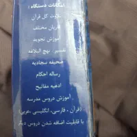 رادیو قرانی