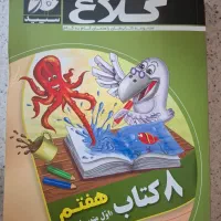 کتابهای درسی و کمک درسی