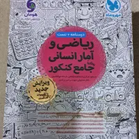 کتاب تستی ریاضی