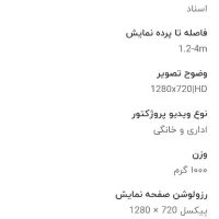 ویدئو پرژکتور بنیوس|تلویزیون و پروژکتور|تویسرکان, |دیوار