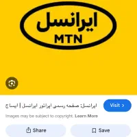 فروش سیم کارت دائمی ایرانسل