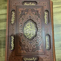 قرآن نو مناسب عروس