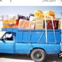 باربری وانت تلفنی شبانه روزئ