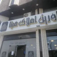 اجاره-مغازه-تجاری-خ-اول-شرقی