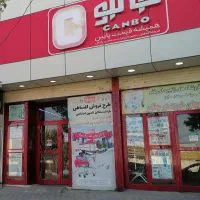 خرید با %40تخفیف در فروشگاه جانبو