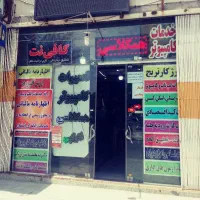 کپی پرینت و تحقیق دانش آموزی و دانشجویی