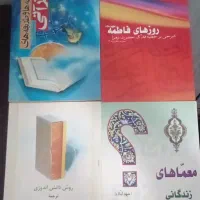 ح ر ا ج فوری کتاب|حراج|خرمشهر, |دیوار