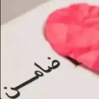 نیازمند دونفر ضامن کارمند