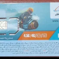 خط همراه اول ۰۹۹۲