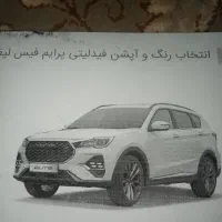 فروش حواله فیدلیتی پرایم الیت ۷نفره