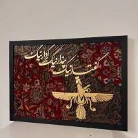 تابلو فرش کالیگرافی