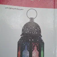 لغت نامه عربی عمار از دهم تا دوازدهم