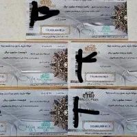 بن هاکوپیان 50 درصد تخفیف