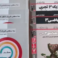 پرتکرار و سه سطحی قلمچی
