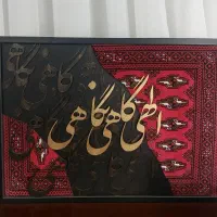 ۳عدد تابلوی رایگان