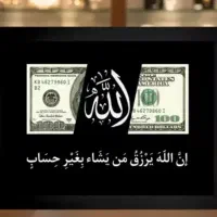 تابلو دلار رزق و روزی الله