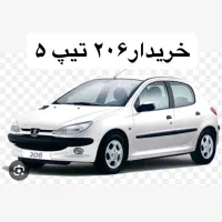 ۲۰۶ سفید تیپ ۵
