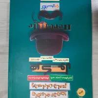 کتاب تست ریاضیات جامع هرکول(آریان حیدری)
