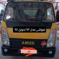 امیکو ۵تن|خودرو سنگین|بجنورد, |دیوار