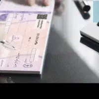 مشاوره پیگیری امور مربوط به چک