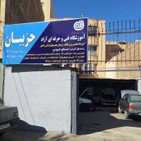 آموزش ریمپ ایسیو با مدرک فنیوحرفهای TNM7000|خدمات آموزشی|اصفهان, خانه اصفهان|دیوار