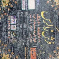 فرش|فرش|ثلاث باباجانی, |دیوار