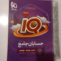 کتابکار حسابان ریاضی امارو احتمال هندسه|کتاب و مجله آموزشی|تهران, شهرک غرب|دیوار