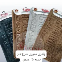 پادری وطن|پادری|تهران, بازار|دیوار