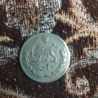 سکه ۲۰ربالی و سکه دوپهلوی پدر و پسر