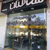 استخدام/مشاور املاک حرفه ای/الهیه