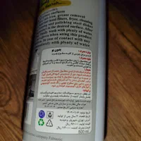 اسپری نانو رخش|مواد شوینده و دستمال کاغذی|تهران, علی‌آباد|دیوار