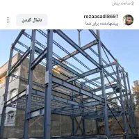 انواع اسکلتهای  فلزی