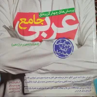 کتاب و جزوه کنکوری تازه و نو