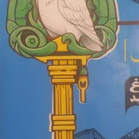 گام به گم کلاغ سفید شاه کلید گاج|کتاب و مجله آموزشی|تهران, جلیلی|دیوار