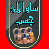 فروش به صورت عمده و خرده|عمدهفروشی|اردبیل, |دیوار